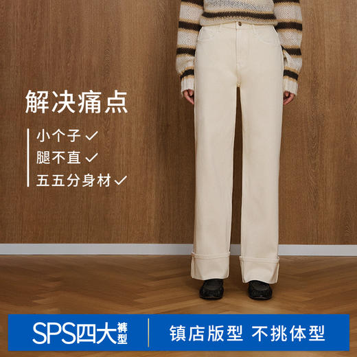 【白色翻边薯条裤】simplepieces秋新款SPS牛仔女微弹宽松直筒裤 商品图3