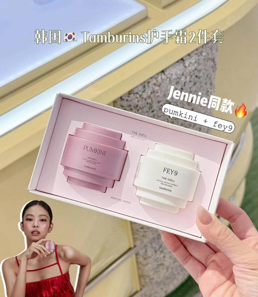 韩国AMBURINS香膏贝壳香氛护手霜 礼盒 补水滋润保湿30ML 商品图0