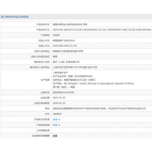 爱敬 染发膏植物盖白染发剂250g【深棕色】 商品图6