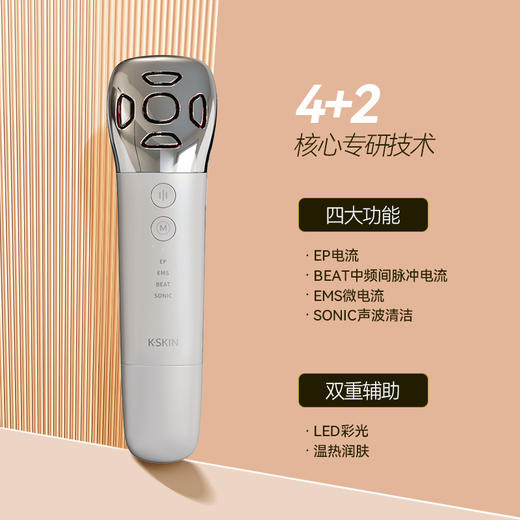 金稻美容仪家用脸部提升塑形紧致面部按摩导入淡化细纹清洁器提拉 商品图1