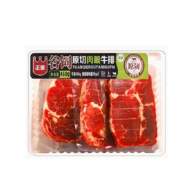 【超市】正是安格斯手切眼肉牛排450g