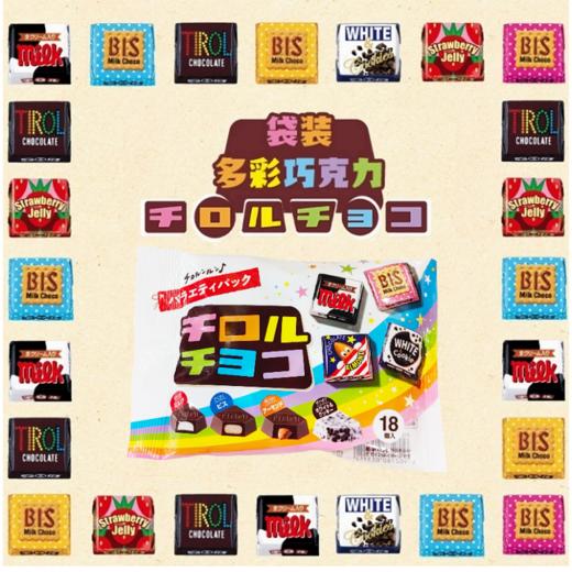 日本松尾袋装多彩什锦代可可脂巧克力(18粒装) 商品图2