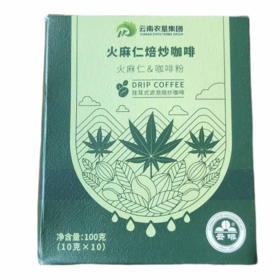 【超市】云啡挂耳咖啡火麻仁100g