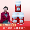 【九九食材】辅酶Q10咀嚼片 香橙味60片*3瓶装 商品缩略图1