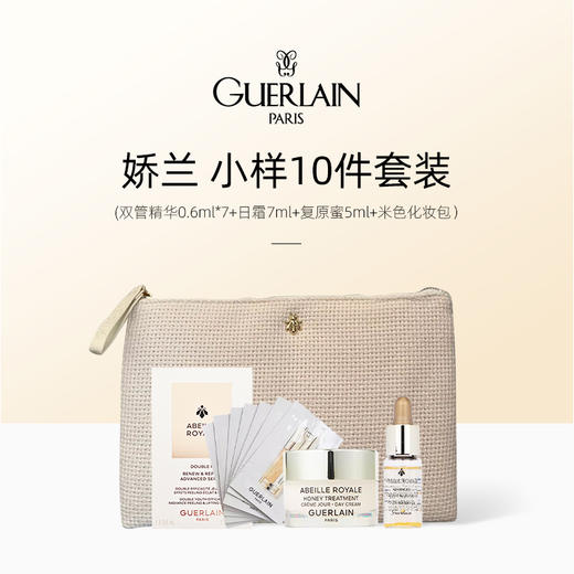 旅行10件套特价199  娇兰 双管精华0.6ml*7+日霜7ml+复原蜜5ml+化妆包）A-5278 效期27年4月 商品图2
