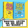 怪诞行为学（漫画版）2册 商品缩略图1