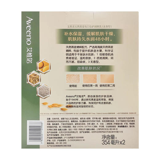 【MDL】艾惟诺润体乳无香型354ml*2 商品图2