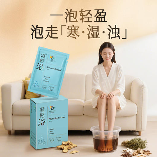Vitagreen维特健灵 湿轻浴7包/盒【该商品不支持用券】 商品图0