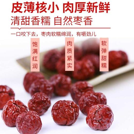 【评测好物】（西域丝路风情）（富硒）特级无农药残留蟠枣干【108克*3罐】（jz-3004） 商品图1