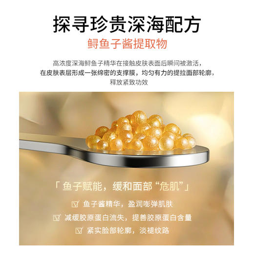 韩国进口Dr.alia双效鱼子酱紧致霜 商品图2