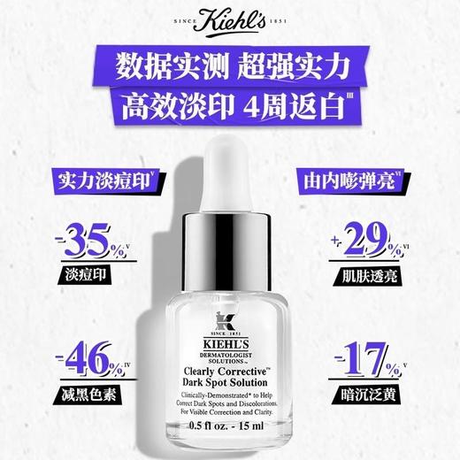 【全球购*买一送一送礼袋】KIEHL'S 科颜氏精华15ml净透肌肤·现货速达 商品图7