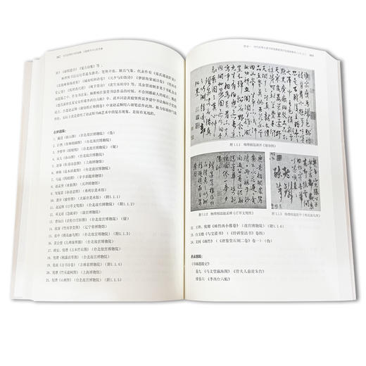 签名本丨明代前期的书画鉴藏：以题跋为中心的考察 商品图1