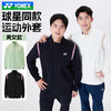 尤尼克斯 男款/女款 运动上衣 1501325BCR/2501325BCR 商品缩略图1