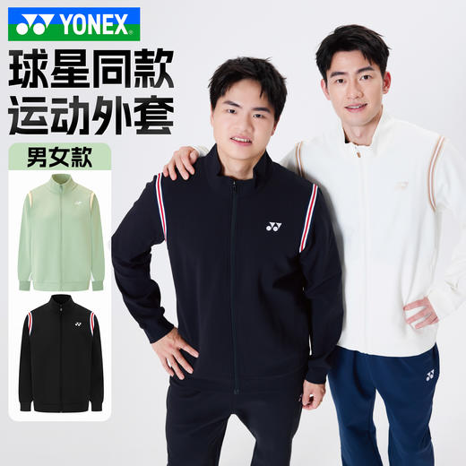 尤尼克斯 男款/女款 运动上衣 1501325BCR/2501325BCR 商品图1