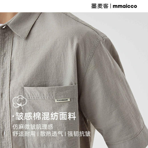 墨麦客仿麻肌理感男士休闲衬衫2025夏季新款复古宽松五分袖短袖男 商品图3