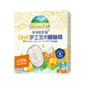 【超市】爷爷的农场DHA芝士玉米鳕鱼肠90g