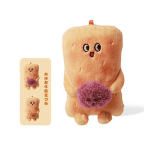 疆遇阿凡提·烤包子挂件  萌系装饰挂饰 实用装饰双用