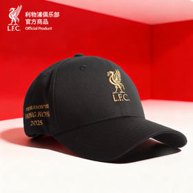 【官方正版】利物浦俱乐部 | 香港季前赛棒球帽男女款鸭舌帽