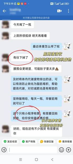 【清清饮】应酬多，及时排体内残渣，腰围明显下降