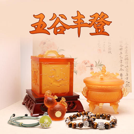 董易奇2026丙午马年十二生肖组合套装九运宝盒泰岁印手链吊坠福禄手宝 商品图0