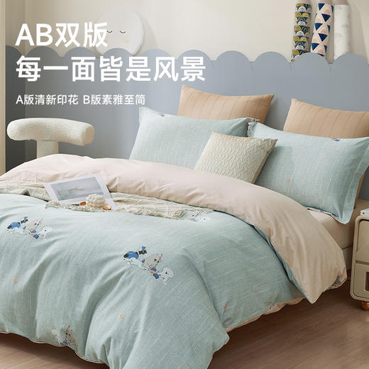 全棉舒绒磨毛印花拆件(闲暇时光) 商品图3