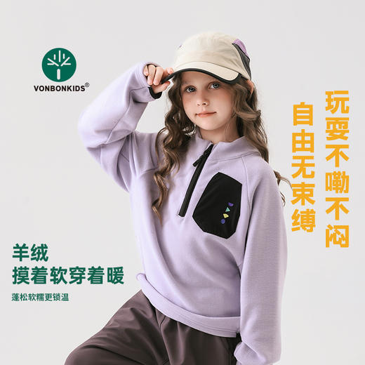 🔥【vonbonkids 加厚款羊绒拉链拼色上衣S02D25092款】超绝的保暖羊绒拉链拼色上衣来咯🔥给娃选衣服，品质和颜值两手抓～这款羊绒拉链拼色上衣，直接拿捏👌  商品图1