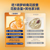 【24碗红枣燕麦花胶羹送挂饰金喜包】梦岭南红枣燕麦花胶羹 杨枝甘露花胶羹 165g/碗 进口深海花胶 滋养元气 活力满满   食养健康 开盖即食 商品缩略图2