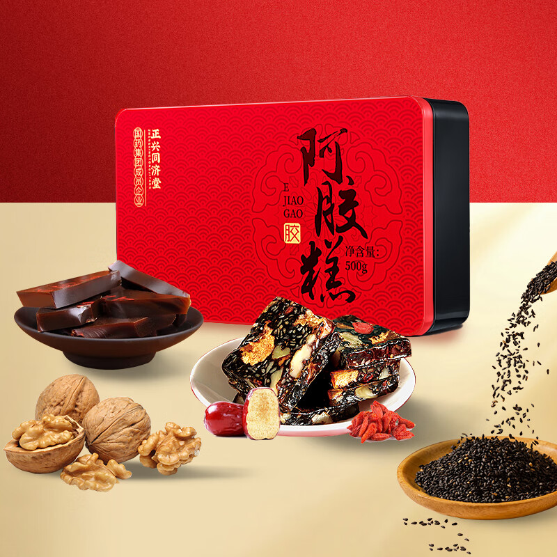心选丨正兴同济堂阿胶糕礼盒500克*2盒/袋（阿胶≥10%）到手2斤送礼袋