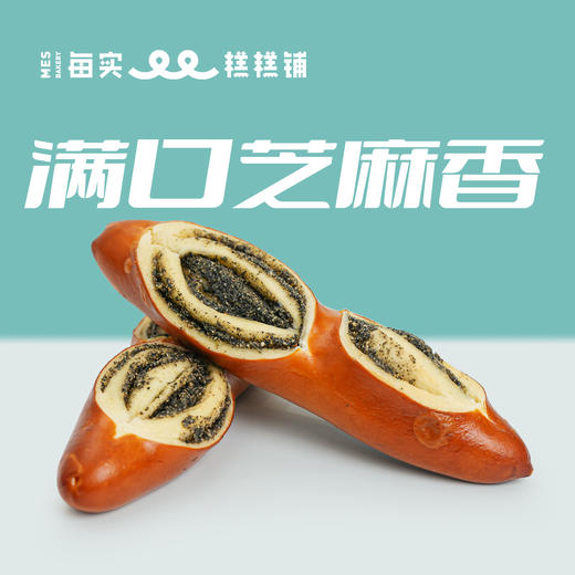 黑芝麻奶酥碱水面包 商品图0