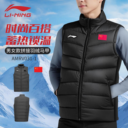 李宁羽毛球服外套AMRV031男女同款运动拼接马甲时尚百搭 商品图0