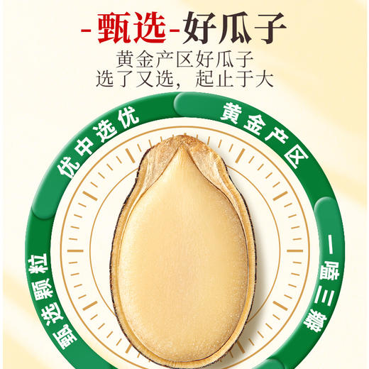 【量贩装】888g话梅味大片西瓜子散装百里挑一瓜子婚宴办酒结婚喜糖零食 商品图4