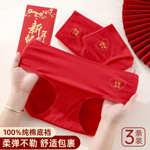 雅黛丽本命年大红色内裤女纯棉全棉裆2025新款结婚新婚女生三角裤 商品图1