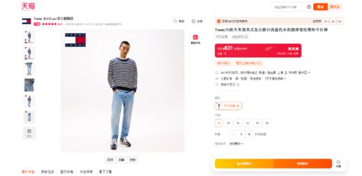 丹宁复古仔裤，YKK吉田拉链。美式磨白水洗宽松锥型牛仔裤C092568 商品图5