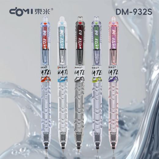 东米932S宝特瓶按动中性笔 商品图0
