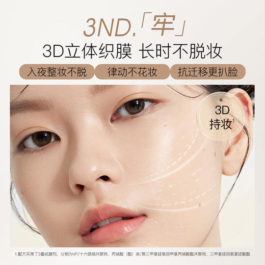 【79.9到手2正2替，再送试用装】柳丝木羽雾柔纱气垫霜保湿底妆清透遮瑕云雾妆感 商品图4