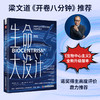生命大设计组合装（三册） 商品缩略图3