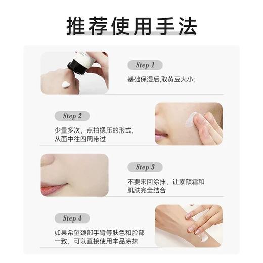 清仓【韩国原装W.lab白雪公主素颜霜】69.9抢2瓶❗️1瓶=面霜+妆前乳+粉底+遮瑕✨ 一抹融肤不脱妆！敏感肌放心冲！洗面奶卸妆不残留！早八伪素颜天花板❗️ 商品图9