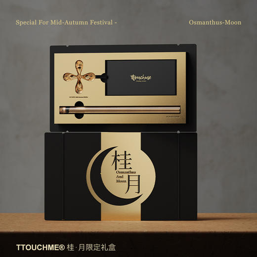 【TT会员】TTOUCHME桂·月限定线香礼盒 海南沉香办公书房卧室家用室内香薰摆件底座 中秋礼物 商品图3