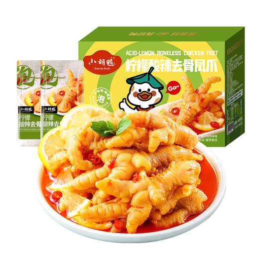 柠檬酸辣去骨鸡爪 零食小吃休闲食品盒装300g 商品图1