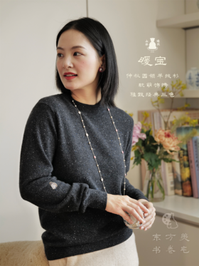 暖宝 仲秋圆领羊绒衫 软萌饰绣 雅致经典三色 山林曦照