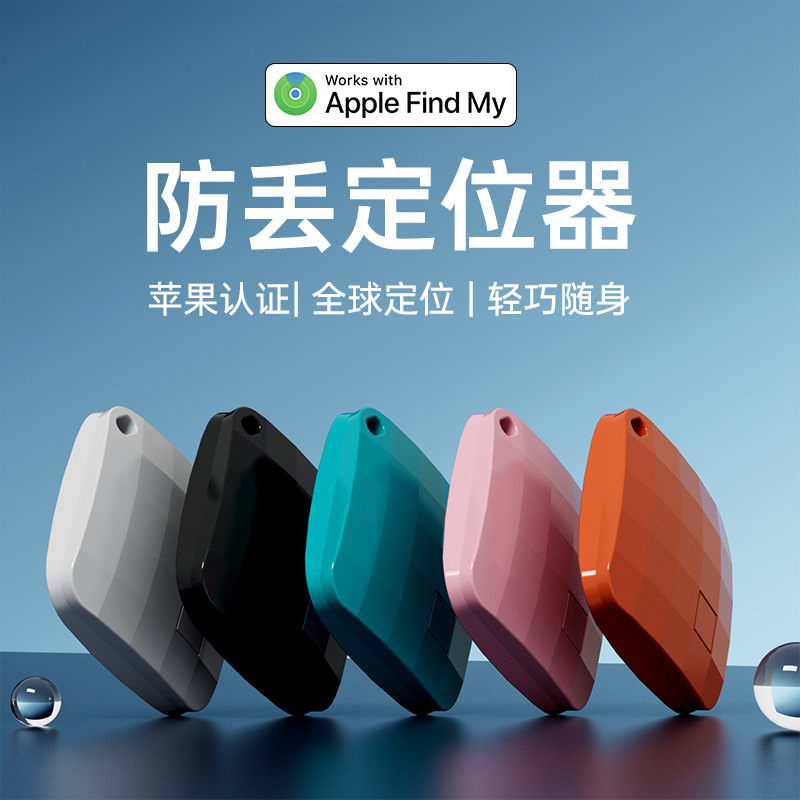 【苹果认证！全球导航】老人小孩宠物再不怕走丢，生活防水，一年续航，2025新款定位器小巧素材光面宠物定位器儿童防丢器。ha
