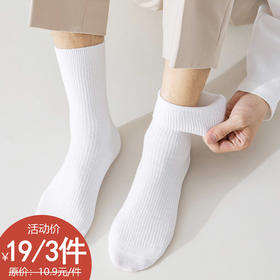 基础-简约细坑条男袜-纪念日百货门店同款165743128