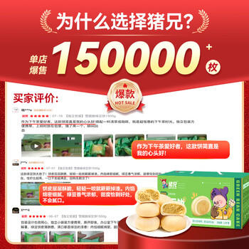猪兄绿豆饼3斤雪媚娘中式糕点心面包早餐休闲零食节日送长辈礼盒装 商品图8