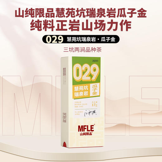 9.25山纯上新合集 商品图2