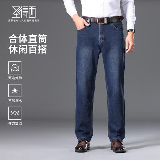 弹力舒适牛仔长裤 商品图0