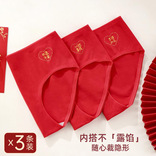 雅黛丽本命年大红色内裤女纯棉全棉裆2025新款结婚新婚女生三角裤 商品图3