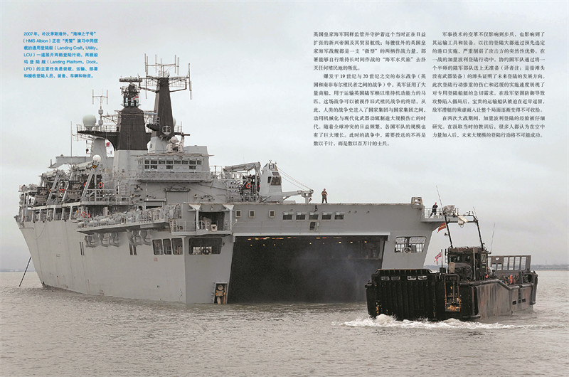 世界两栖战舰和两栖作战百科全书(上册)-9.jpg