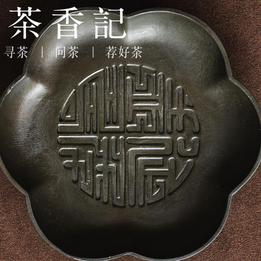 茶香记仿旧古锡杯托-瓣韵景德镇陶瓷杯垫古朴茶道零配小巧茶具 商品图1