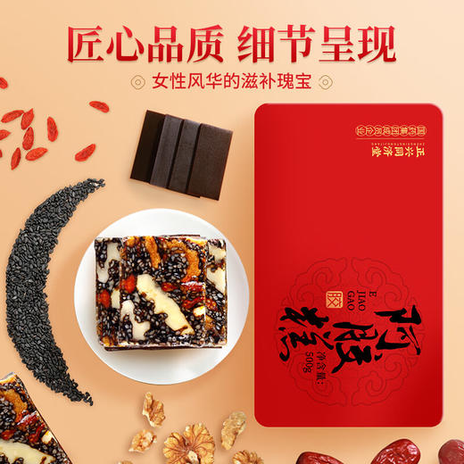 心选丨正兴同济堂阿胶糕礼盒500克*2盒/袋（阿胶≥10%）到手2斤送礼袋 商品图1
