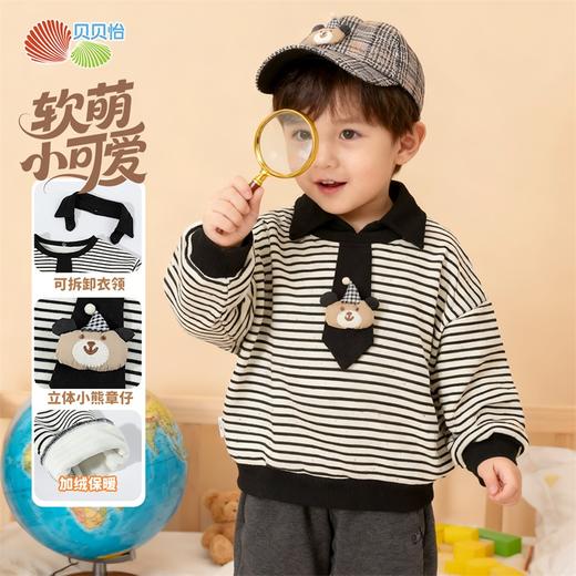 【小小绅士卫衣】秋冬新款加绒保暖套头卫衣男童运动休闲条纹上衣ZB3ES086 商品图1